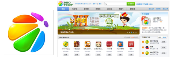 用360手机助手有什么优势？