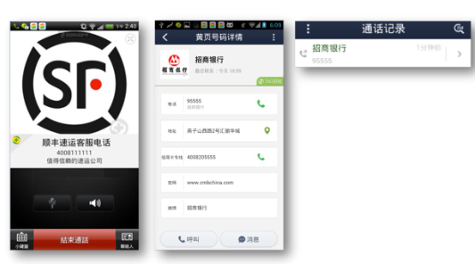 360推广中企业名片/商家来电秀怎么申请？