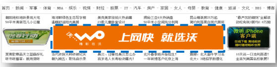 360网络展示广告如何计价？