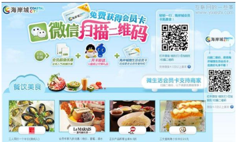 360移动社交客户端营销——微信营销的含义？