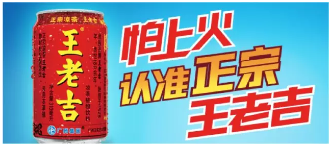 看王老吉如何利用爱奇艺视频推广让中国传统文化智慧走向世界？