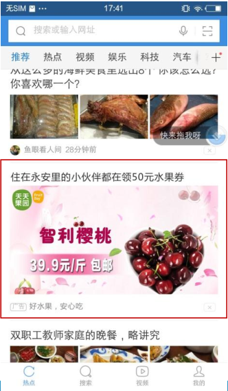 移动信息流点击率翻倍很容易，你知道么？