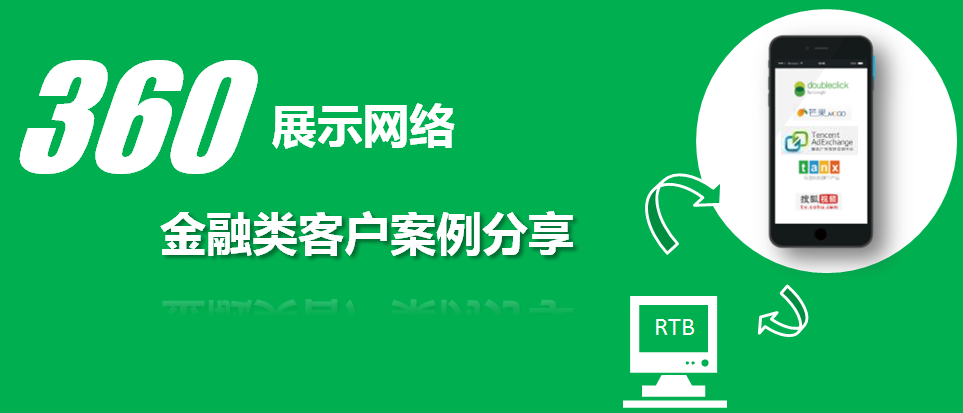 360账户金融行业标准账户结构！