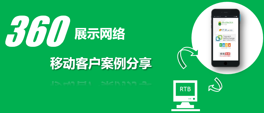 360搜索推广移动客户标准账户结构