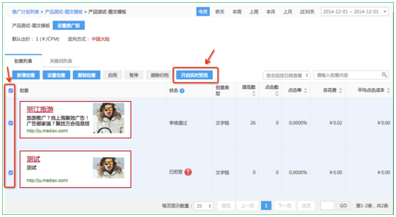 360广告​创意实览有什么作用？