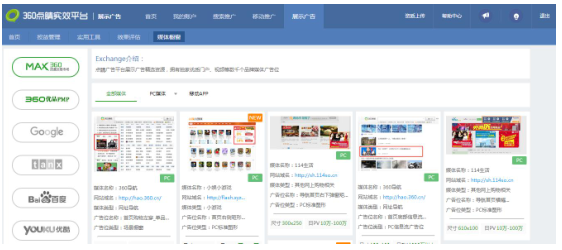 360搜索推广媒体橱窗有什么作用？