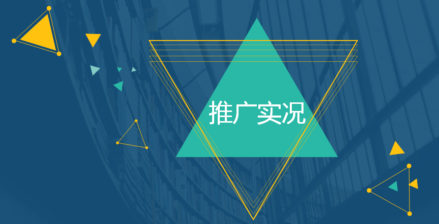 360搜索推广实况，快来学习一下吧！