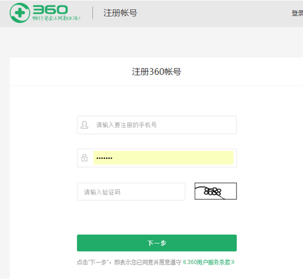 360分析工具 的产品使用及操作