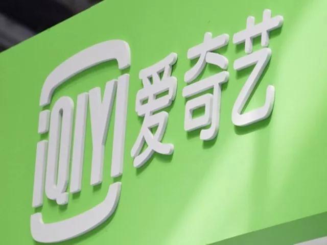 联手百度迎战快手？ 爱奇艺信息流广告预计占广告总营收20%