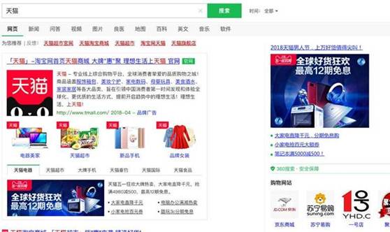 360新增品牌专区展现样式，请查看