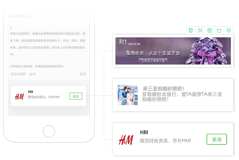 什么是微信公众号广告