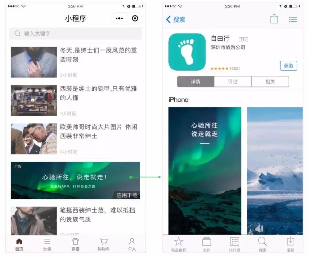 微信广告新能力