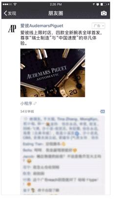 微信小程序广告怎么玩？腾讯社交广告助阵小程序推广！