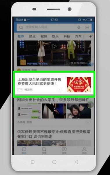 360移动信息流广告