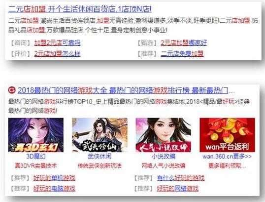 360搜索推广：PC长子链小流量上线通知