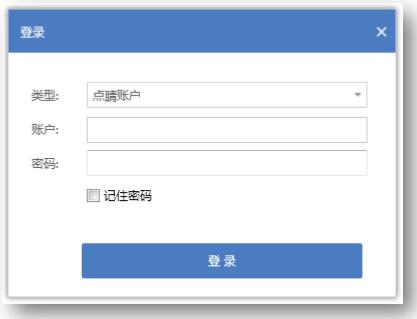 360点睛推广（360推广后台）客户端使用手册