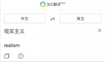 360搜索翻译频道上线 人工智能助力跨语种沟通