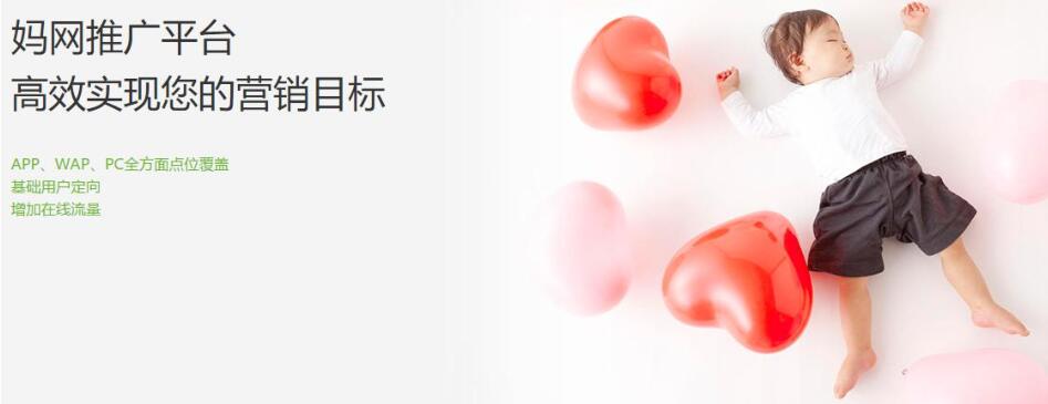 妈妈网推广费用_妈妈网广告_妈妈网推广开户_妈妈网信息流广告投放后台