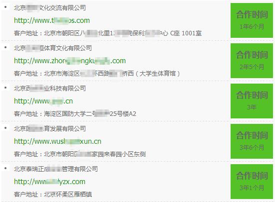 360搜索可以做家教类企业推广吗？需要什么资质？