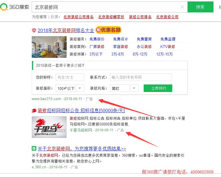 360搜索广告_360搜索推广_360搜索开户_360竞价推广_360推广开户_360推广代理