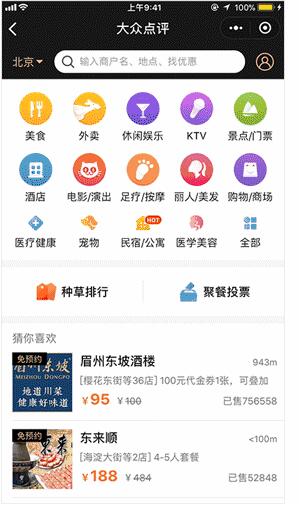 微信朋友圈广告开户