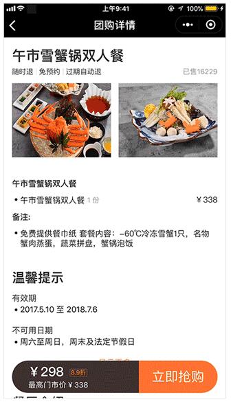 微信朋友圈推广