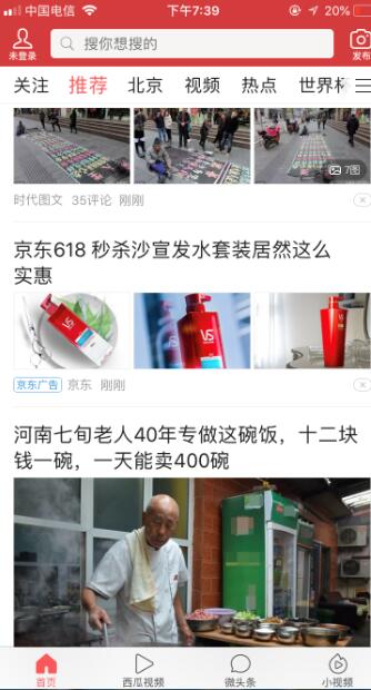 快手的信息流广告位在哪里？