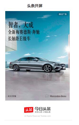 什么是快手的开屏广告？