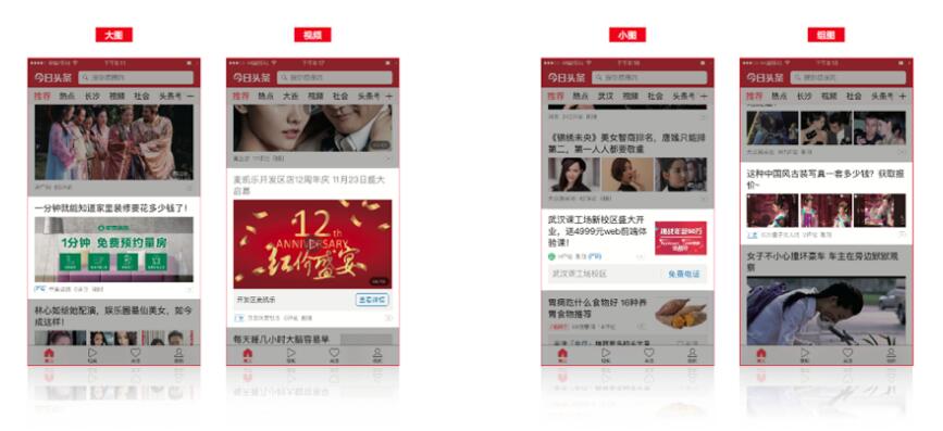 什么是快手的信息流广告？