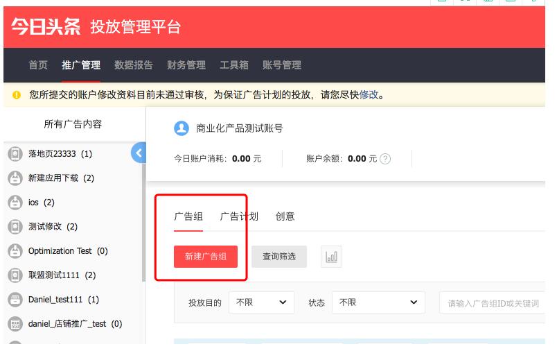 什么是快手的开屏联播广告？