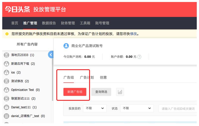 什么是快手的资讯联盟广告？