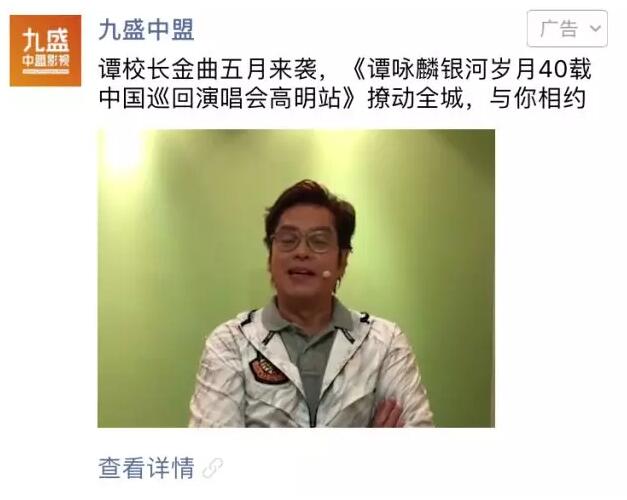 微信朋友圈广告外层截图