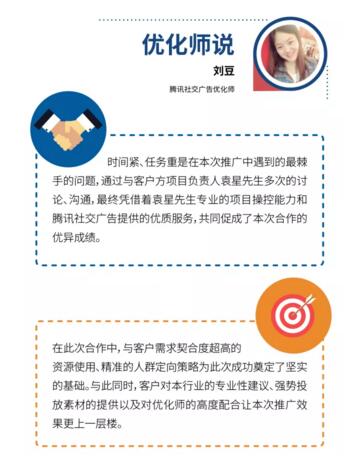 微信朋友圈广告