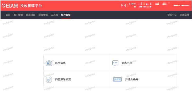 快手推广账户内的账号管理有什么用？