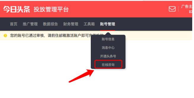 快手也搞了个在线咨询！目前在线咨询功能仅对部分快手广告主开放