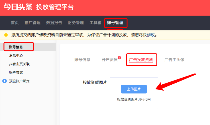 快手广告投放资质提交入口在哪里？
