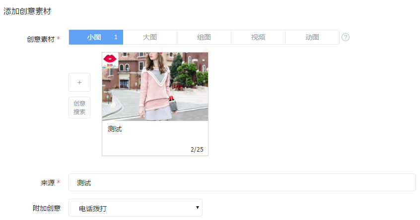 快手广告账户的附加创意是什么？