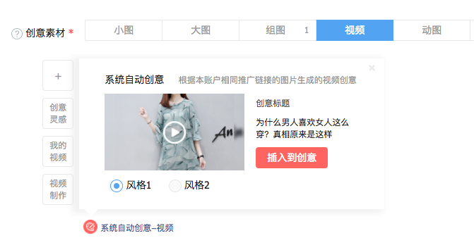 快手广告的视频创意支持自动生成，会用吗？