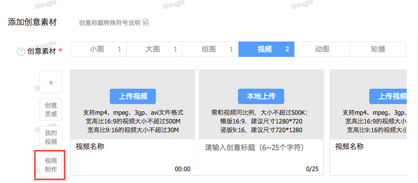 快手广告如何利用视频在线制作工具创建图文快闪风格？
