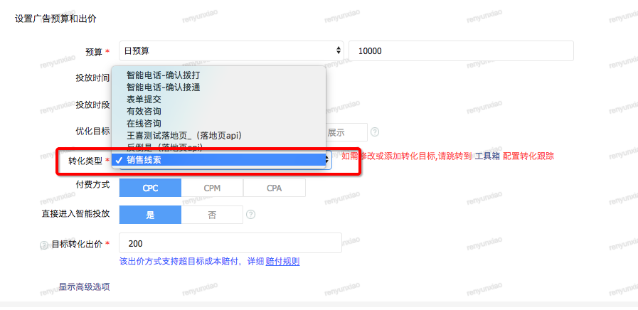 快手移动建站落地页是否支持设置多转化目标—销售线索？