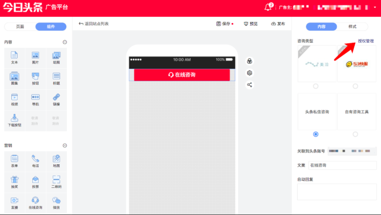 快手推广建站中：53kf