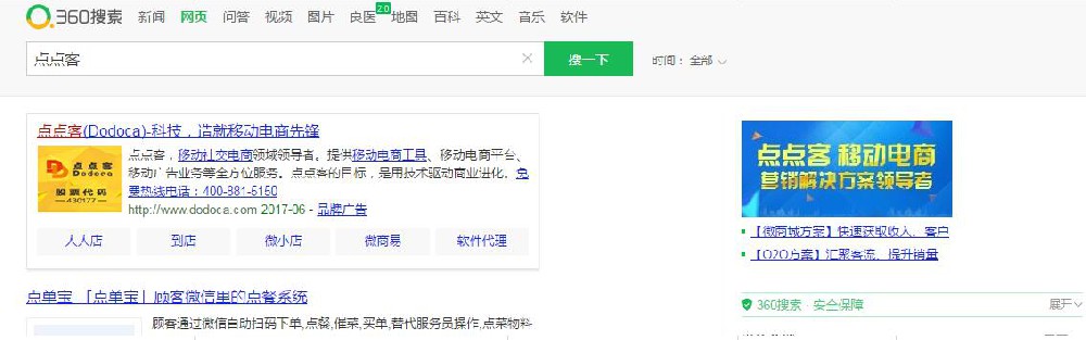 360品牌广告_360黄金展位广告_360黄金展位广告物料要求