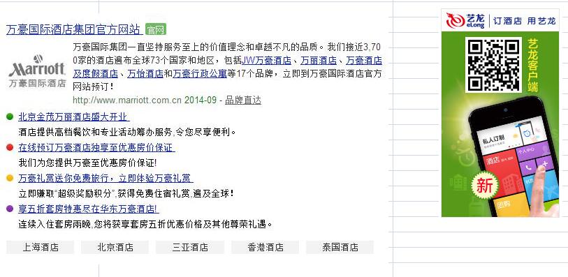 360品牌直达广告_360品牌直达样式_360推广_360品牌广告