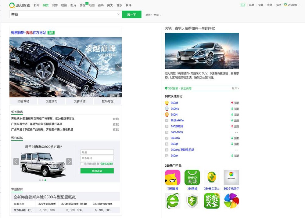 360品牌专区_360品牌广告_360品牌直达旗舰版物料模板