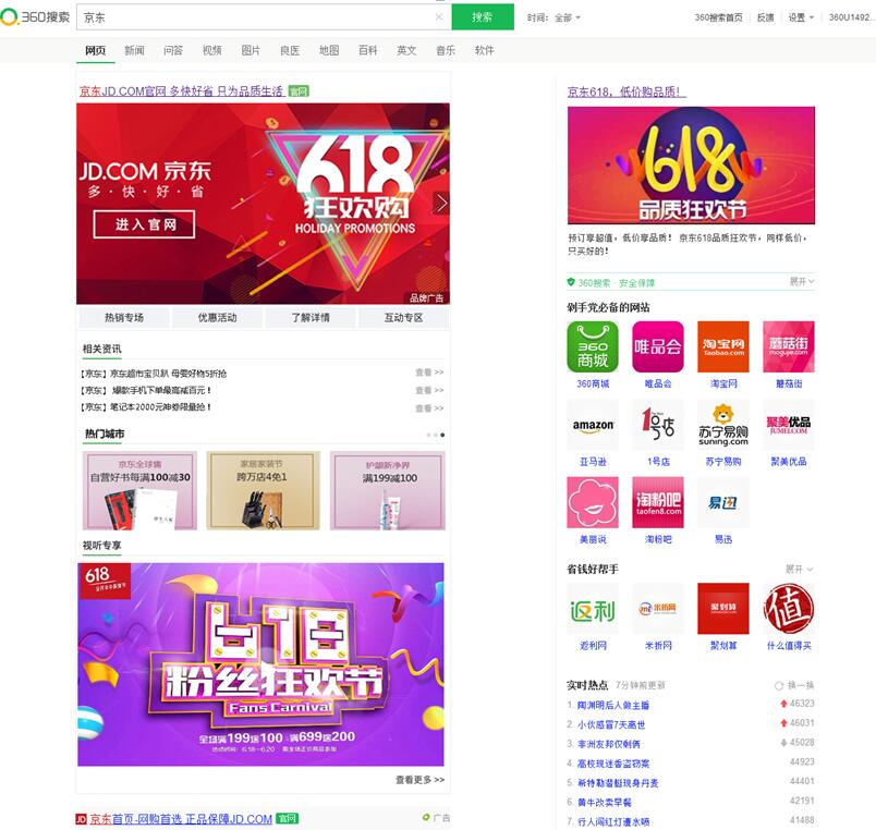 360品牌直达广告旗舰版投放模板