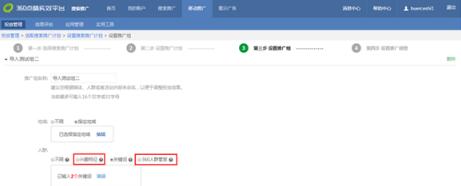 360移动推广平台快速导入搜索推广计划优化上线通知