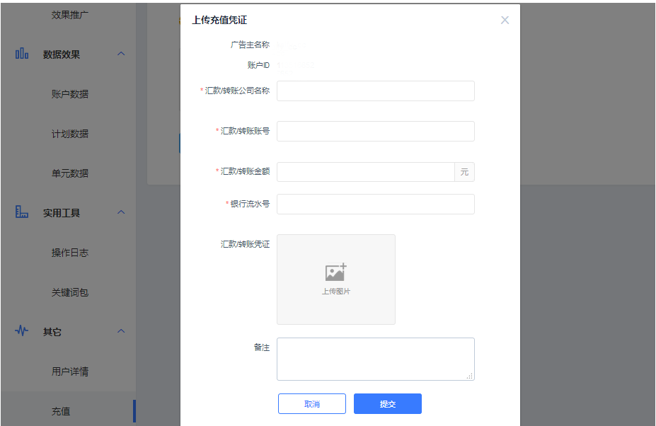 魅族广告充值需要多久？