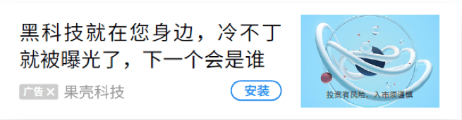 魅族信息流广告样式