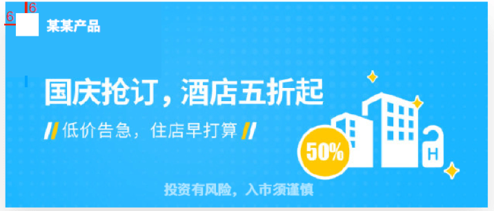 魅族信息流广告样式