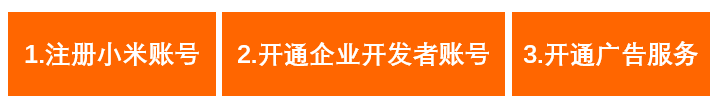 小米应用商店广告怎么投放？小米手机应用推广开户_小米手机广告开通